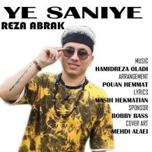 دانلود آهنگ جدید رضا آبراک به نام یه ثانیه